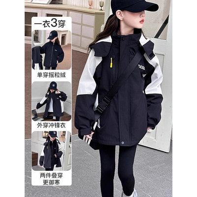 女童冲锋衣三合一可拆卸秋冬2025新款女孩大童外套冬装户外登山服