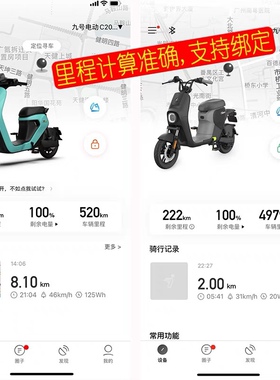 适配九号电动车M系MMAX90MMAX110P机械师大容量48v52v