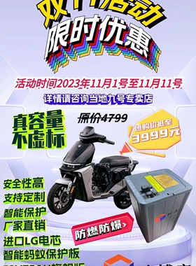 九号电动车新国标F90m/Mmax110、c90等通用车型直上无损即插即用