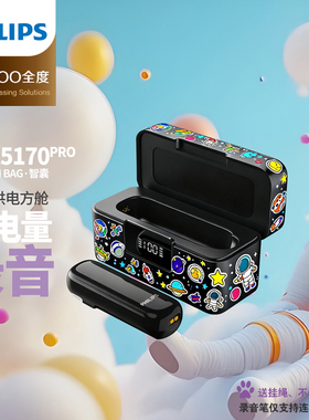 飞利浦VTR5170PRO录音笔64GB会议采访高清降噪一键录音MP3新款