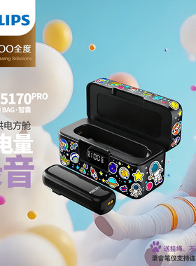 飞利浦VTR5170PRO高清降噪录音笔
