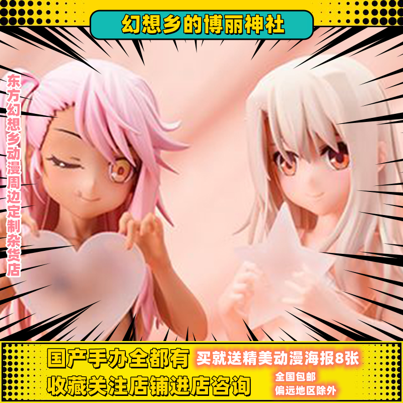 现货国产Fate/kaleid liner魔法少女伊莉雅伊利雅伊利亚小黑手办