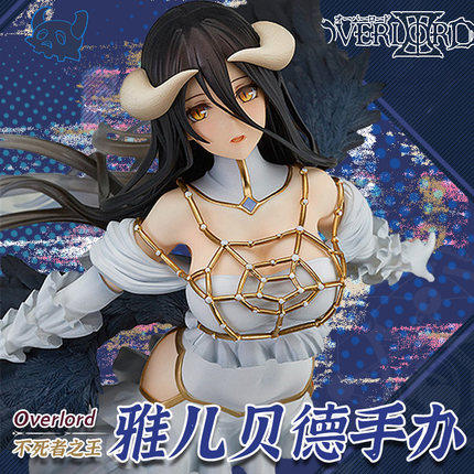 不死者之王雅儿贝德手办骨王动漫周边二次元美女魅魔模型机箱摆件