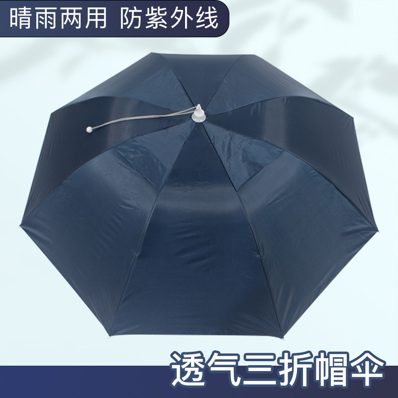 品渔头戴钓鱼伞防晒遮阳