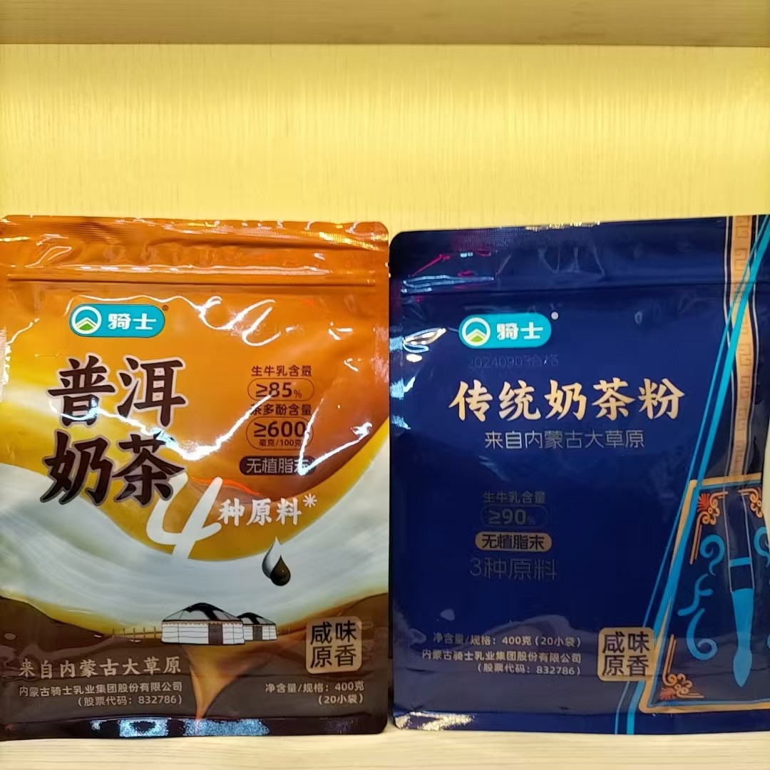 骑士生牛乳普洱奶茶400g蒙古草原传统老奶茶粉无添加植脂末速溶饮