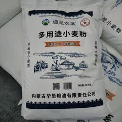 兴安盟面粉遇见农垦小麦粉白面粉20斤水饺馒头花卷包子面食多用途