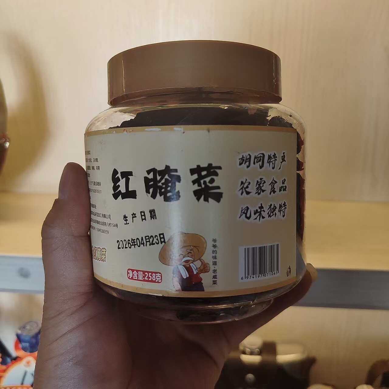 巴盟红腌菜胡同旺酸辣原味原汁蔓菁258克红腌菜手工制作特产零食
