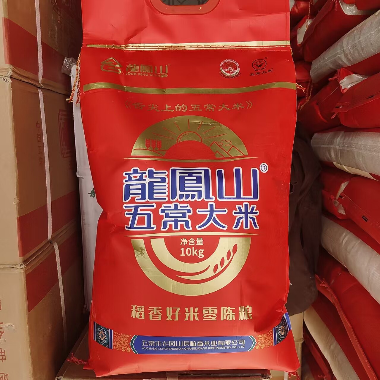 龙凤山五常大米稻香好米无掺陈20斤袋装米龙凤山五常大米