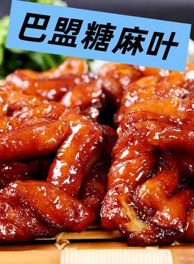 内蒙古巴盟特产糖麻叶糕点甜食酥麻叶传统糕点休闲零食包邮