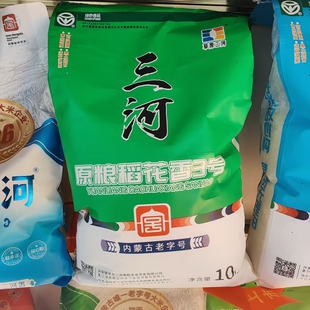 兴安盟大米稻花香大米三河大米10Kg内蒙古原粮稻花香3号大米
