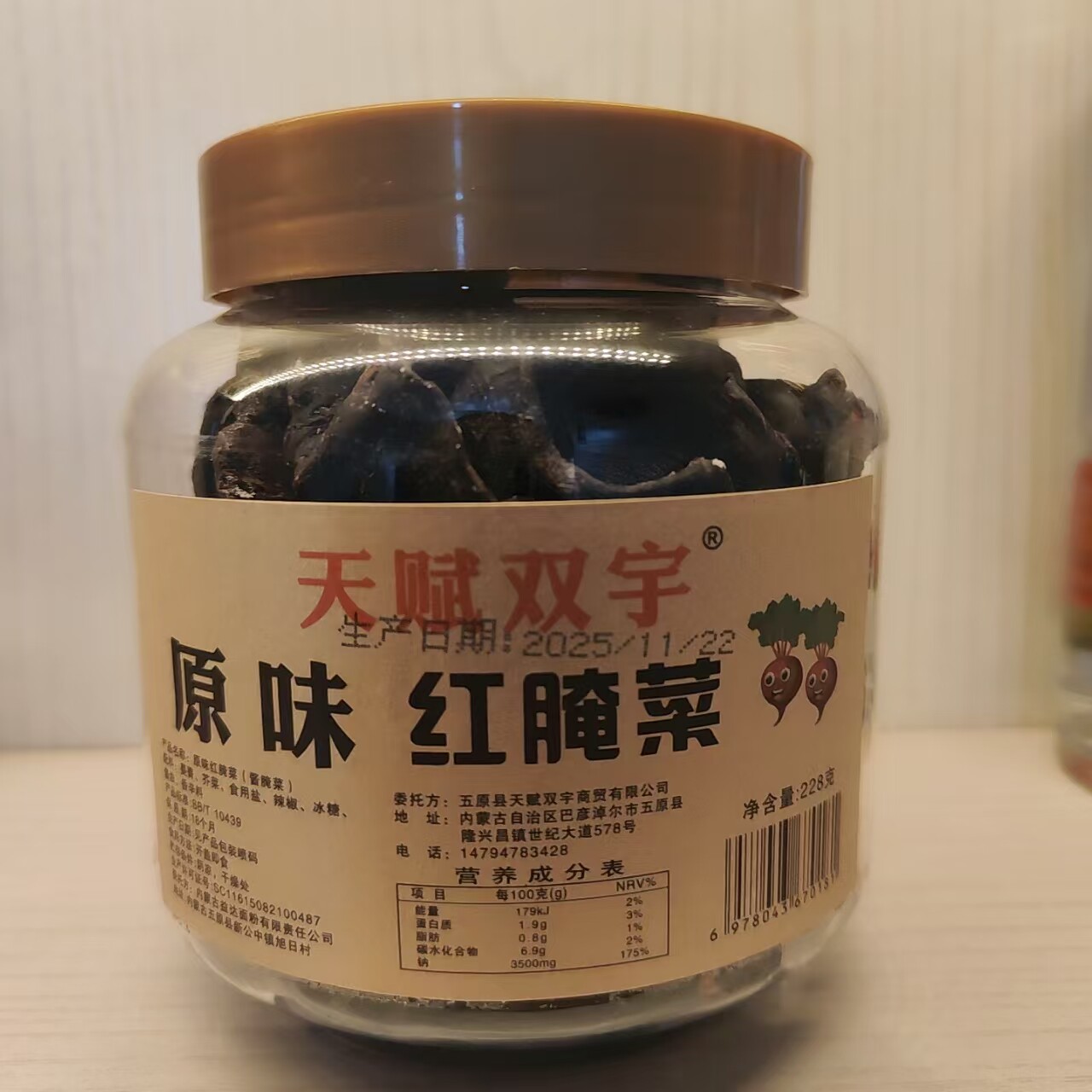 红腌菜冰糖原味休闲零食