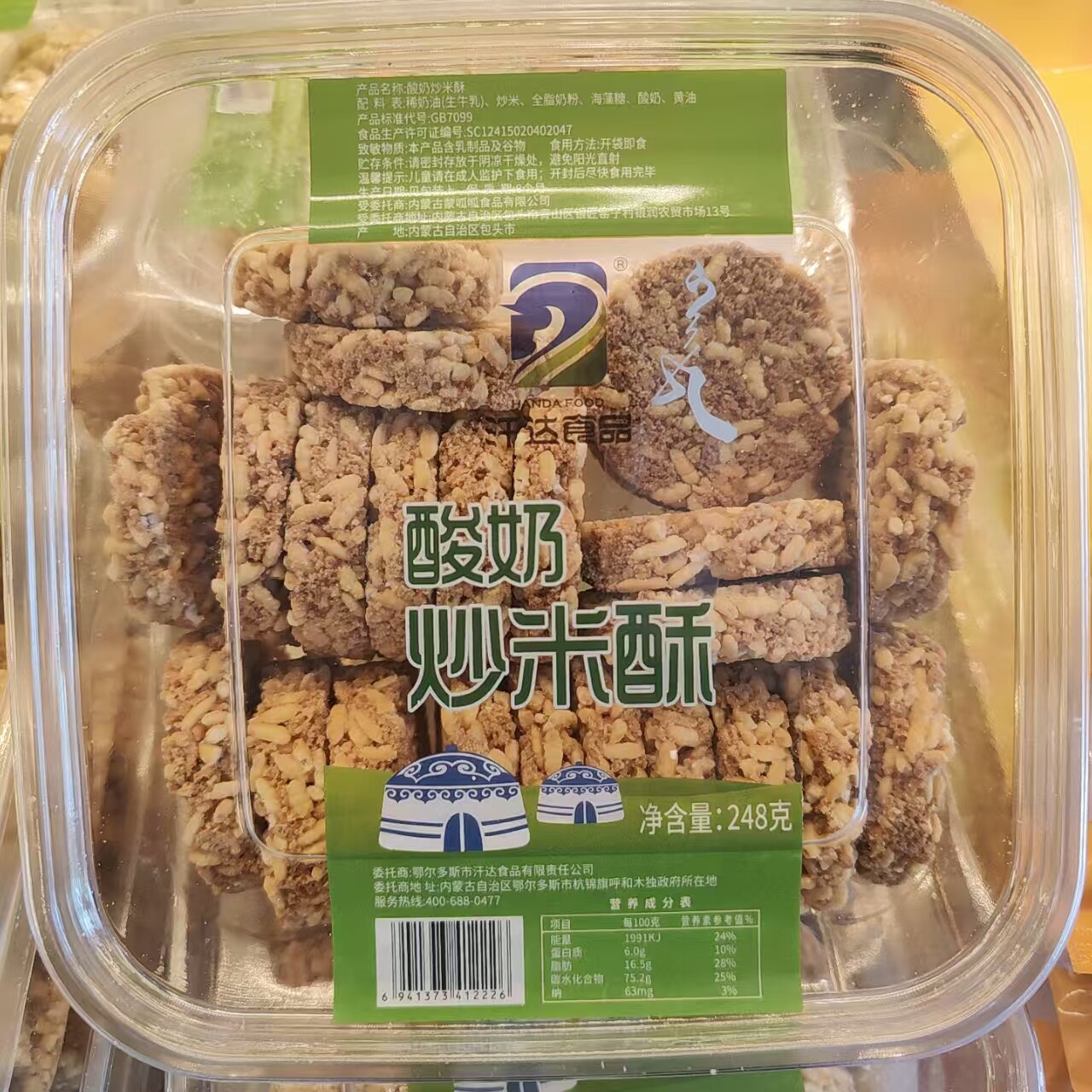酸奶炒米酥内蒙特产炒米酥黄油酸奶酪酥即食零食炒米饼