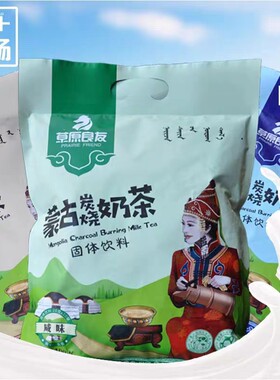 草原良友奶茶已融化奶浓