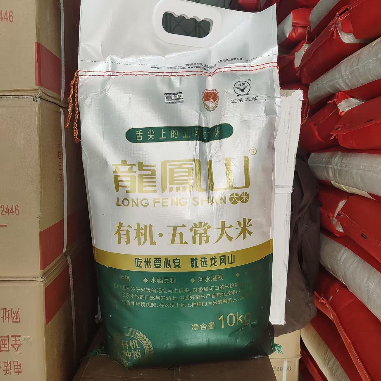 龙凤山 大米有机五常大米核心产区原粮稻花香米新米10kg编织袋装