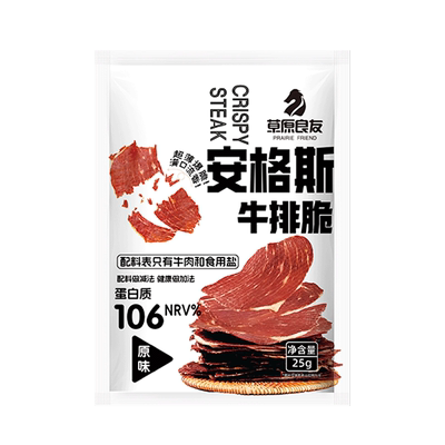 草原良友安格斯牛排脆即食原味辣味零食香脆牛肉片干休闲食品包邮
