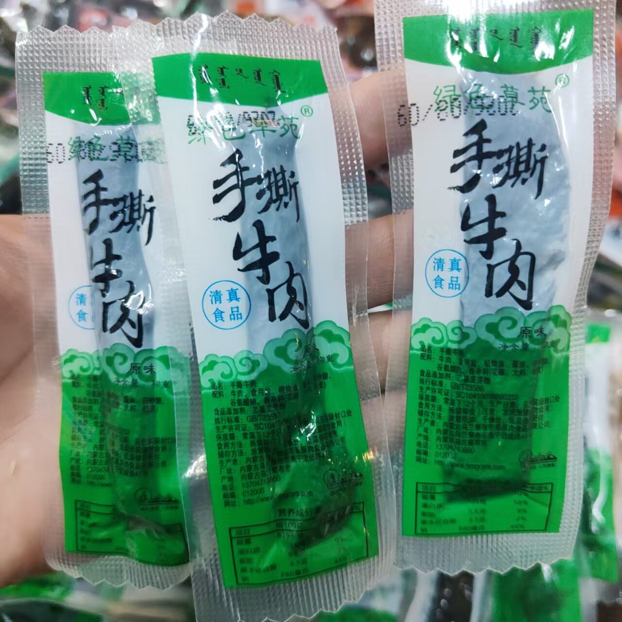 清真牛肉干办公室零食牛肉包邮