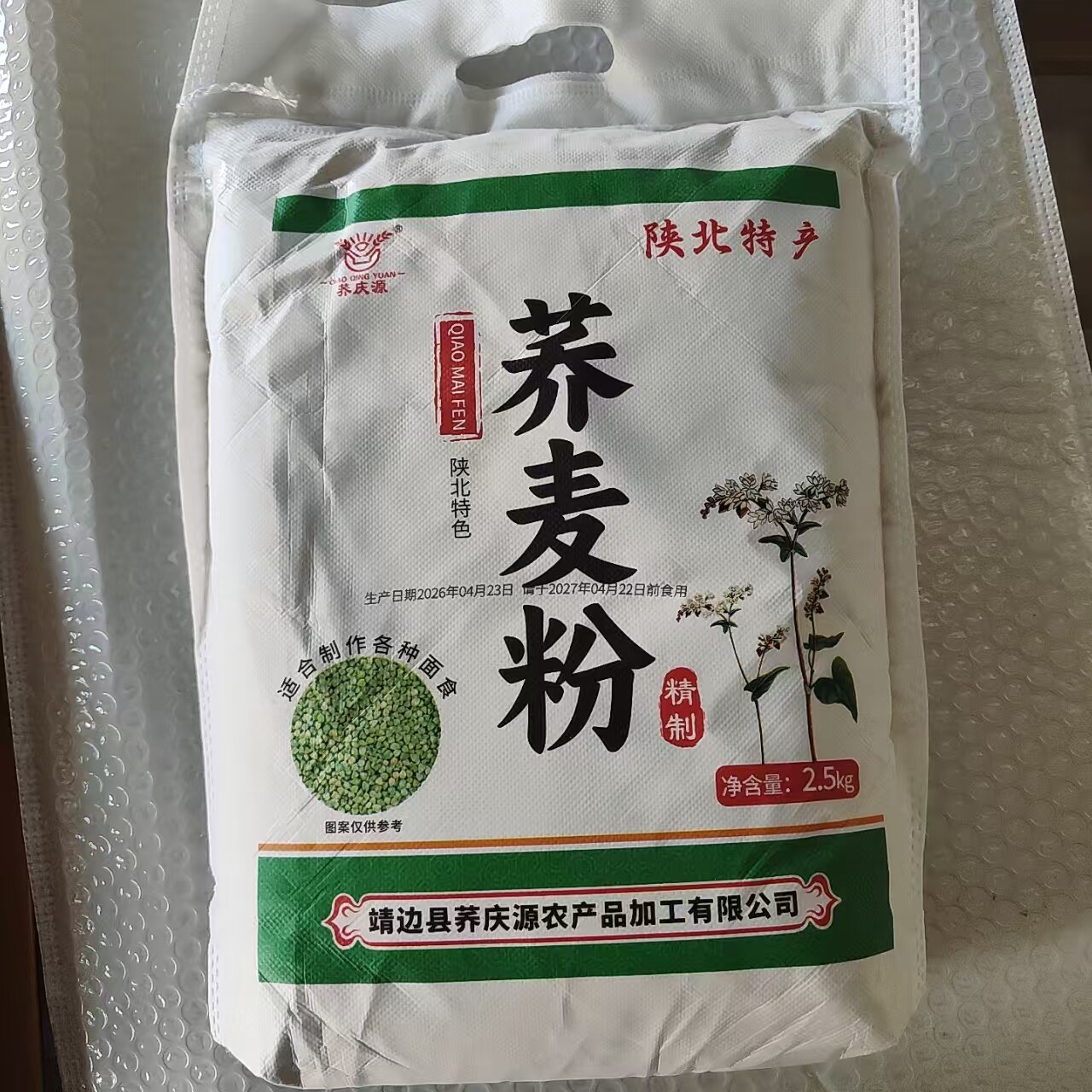荞麦面粉5斤家用纯荞麦粉全麦杂粮面粉低脂粗粮做荞麦面包馒头粉