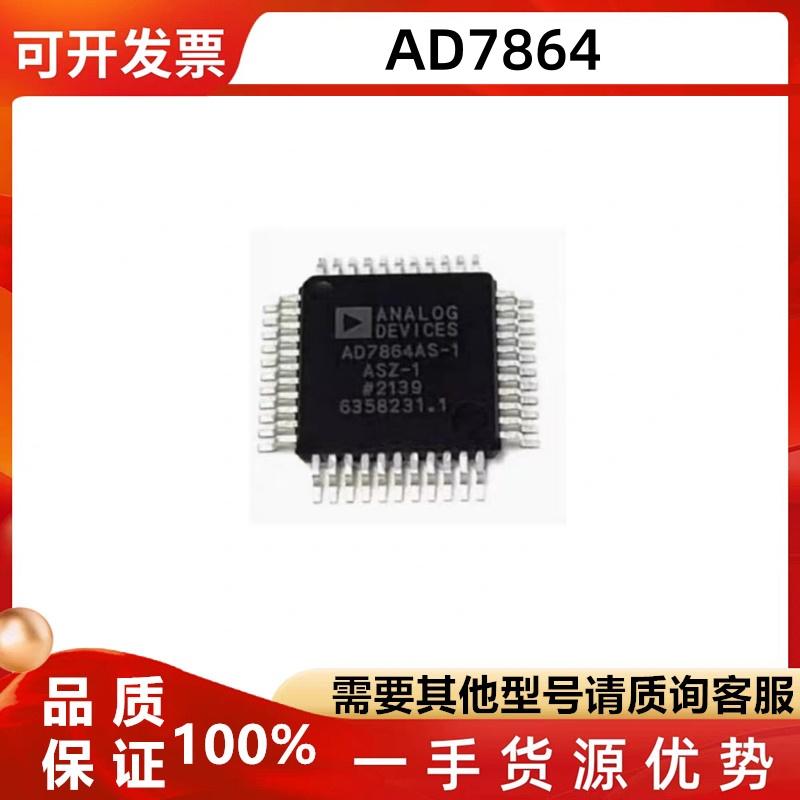 AD7864ASZ-144模数转换器芯片