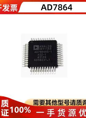 AD7864ASZ-1 AD7864AS-1封装MQFP-44模数转换器芯片全新原装
