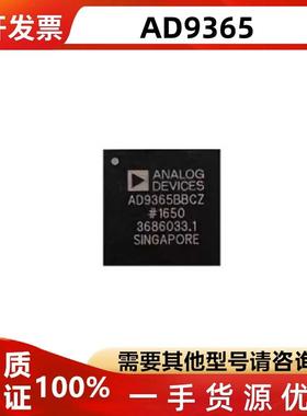 AD9365BBCZ AD9365 BGA144 RF射频收发器芯片 现货价优