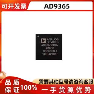 AD9365BBCZ AD9365 BGA144 RF射频收发器芯片 现货价优