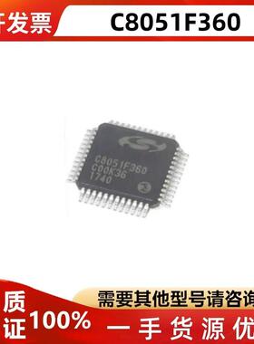 C8051F360 -GQR QFP32 C8051F361 -GQR C8051F206 -GQR QFP48芯片
