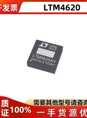 LTM4620V 4618V 4620Y  4616V 4619V 4710Y 4616Y  EY IY EV IV