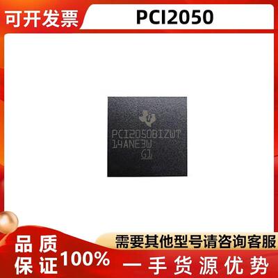 PCI1410\1450\2050芯片