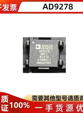 AD9278BBCZ 芯片BGA-144 八通道LNA/VGA/AAF/ADC与CW I/Q解调器