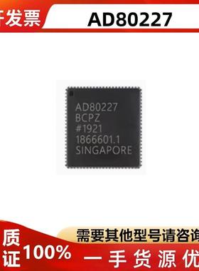 AD80403BBCZ AD80321BBCZ AD80227BCPZ AD80206ABCPZ 芯片现货