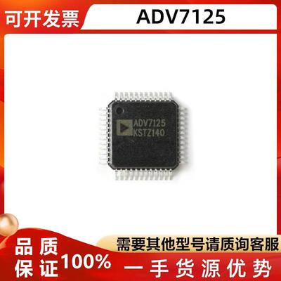 ADV7125KST140数字模拟转换器