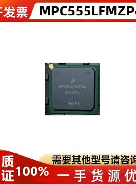 MPC555LFMZP40 MVR40 PBGA-272 微控制器 汽车电脑板芯片 现货ic