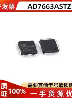 AD7663ASTZ AD7663 封装LQFP48 16位模数转换器采样率250ksps芯片