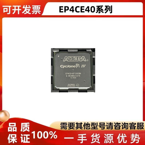 EP4CE40F23C8NI7N芯片