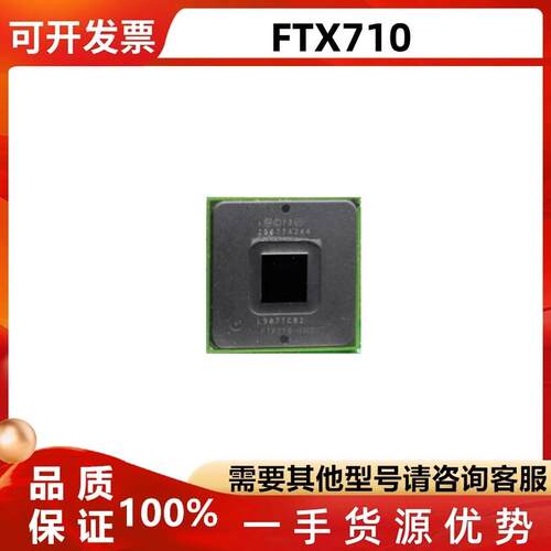 FTX710-BM2AM2BM1芯片