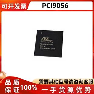 PCI9056-BA66BIG PCI9056-BA66BI 封装BGA256接口控制器芯片IC