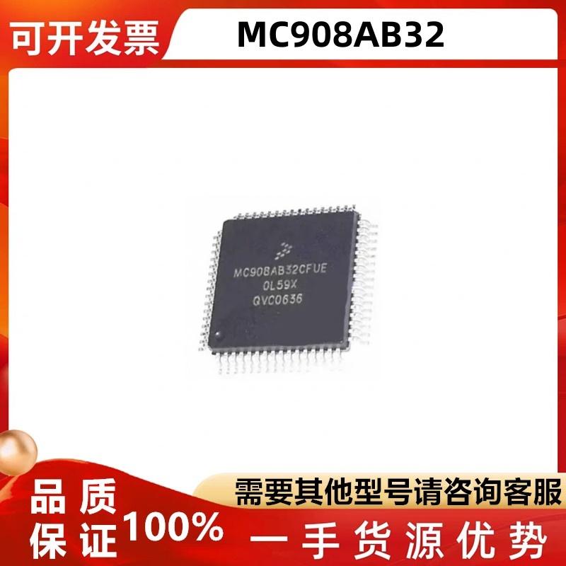 MC908AB32CFUE微控制器芯片