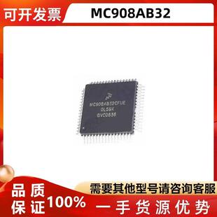 MC908AB32CFUE 封装QFP64 MC908AB32CFU MC908AB32  微控制器芯片