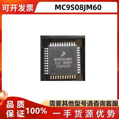 MC9S08JM60CLDMCU微控制器芯片