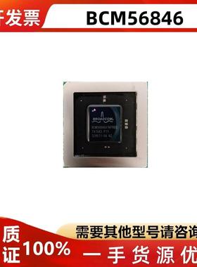 BCM56846A1KFRBG BCM56846A1KFTBG BCM56846 网络交换机芯片IC