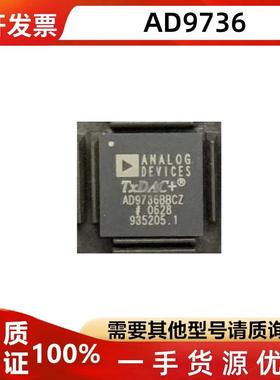 全新原装 AD9736BBCZ AD9736封装BGA160 数模转换器芯片IC现货