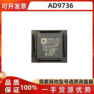 全新原装 AD9736BBCZ AD9736封装BGA160 数模转换器芯片IC现货