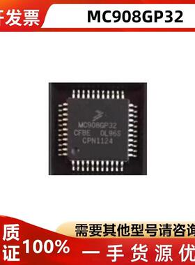 MC68HC908GP32CFB MC908GP32CFBE MC908GP32CFBE 封装QFP-44 芯片
