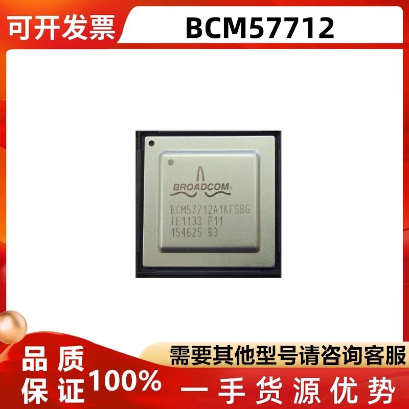 BCM57712交换机芯片用于服务器