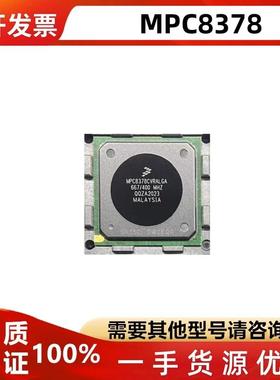 MPC8378CVRALGA  MPC8378 BGA封装 MCU微处理器芯片IC 现货价优