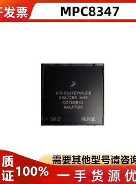 MPC8347CVRAGDB\MPC8347CZQAGDB\MPC8347ECZUAGDB\MPU处理器芯片