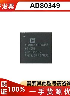AD80349BCPZ AD80354BCPZ AD80363BCPZ AD80378BCPZ 转换器芯片