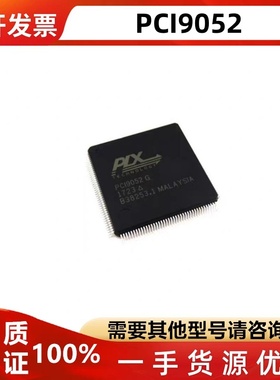 PCI9052G PC19052G PLX9052 QFP160 PLX接口芯片通信IC 现货价优