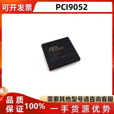 PCI9052PLX接口芯片通信IC