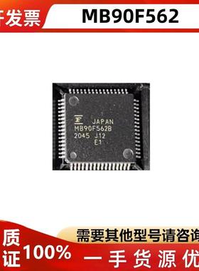 MB90F562B MB90F562BPMC-GE1 MB90F387S MB90F387SPMT QFP芯片ic